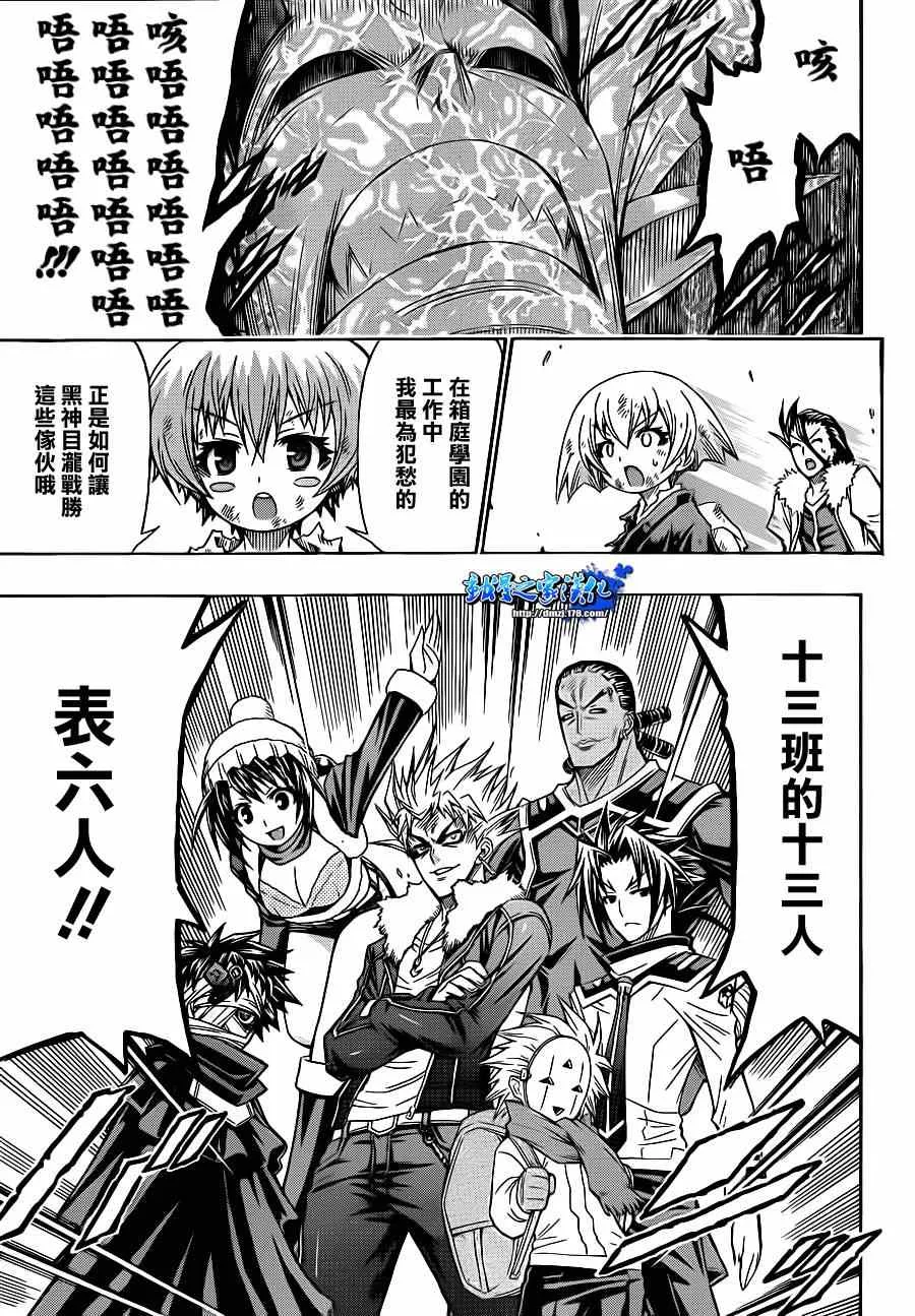 第165话 第12页