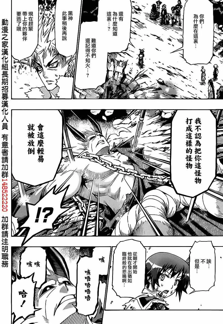 第165话 第13页