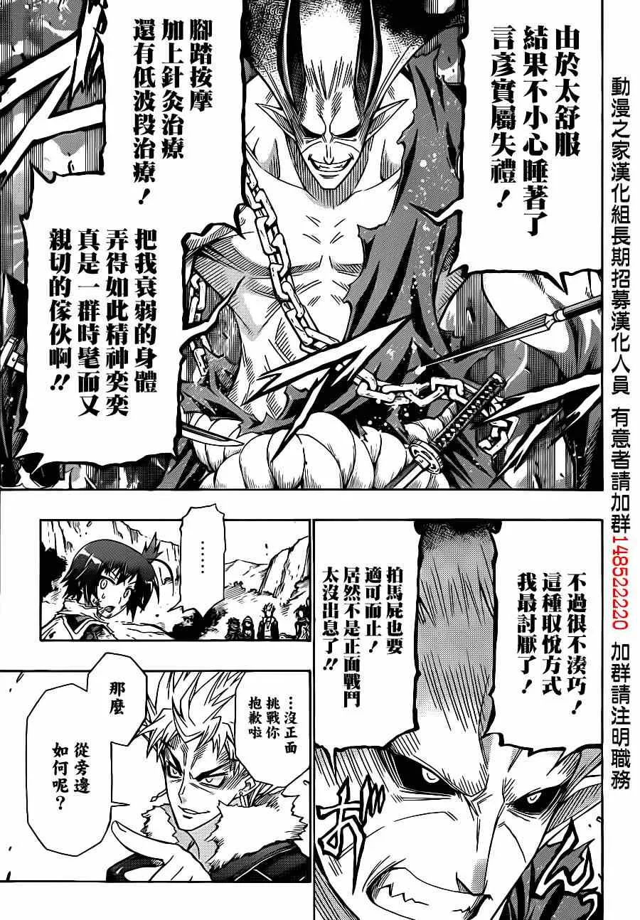 第165话 第14页