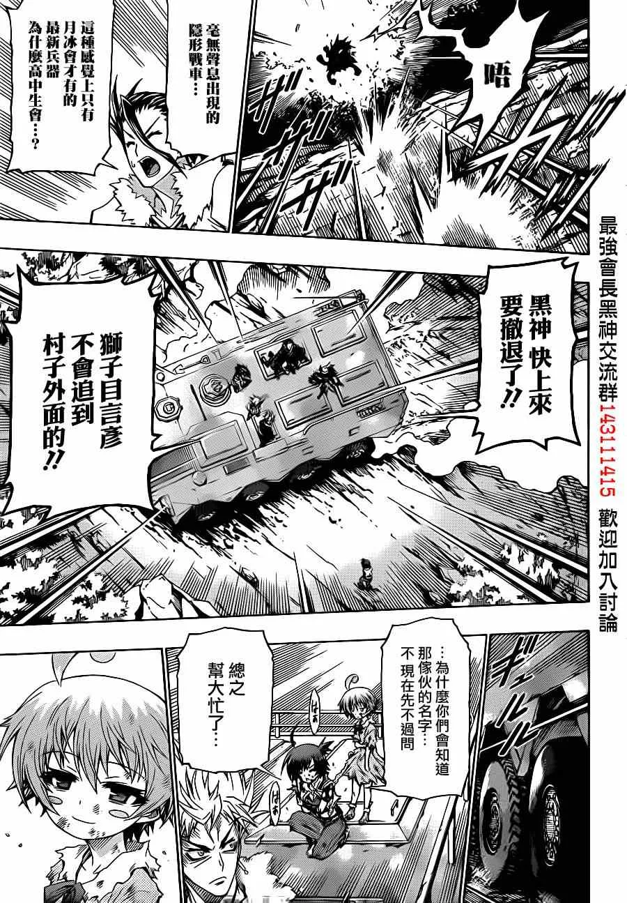 第165话 第16页