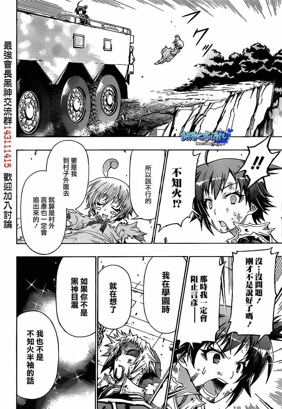 第165话 第17页