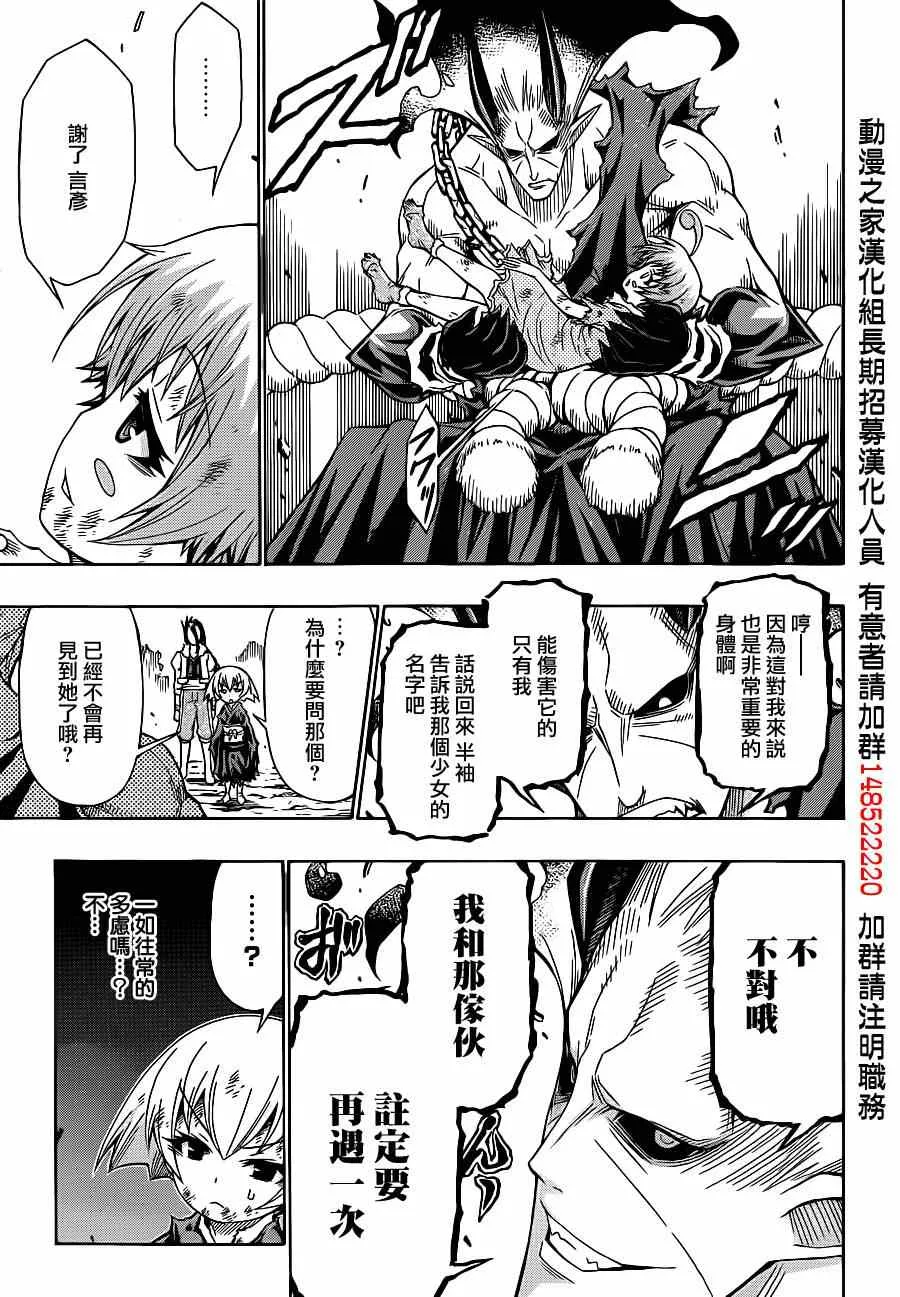 第165话 第20页