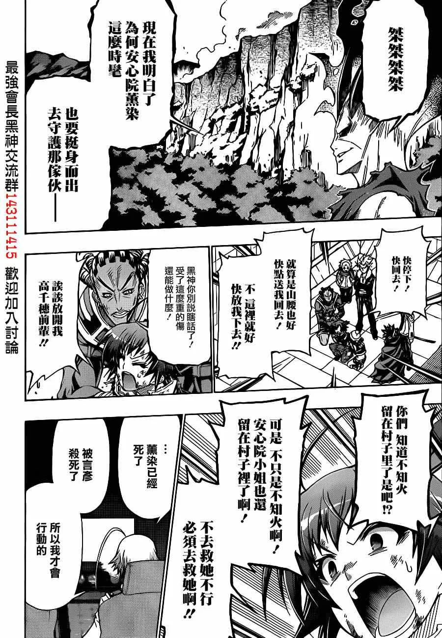 第165话 第21页
