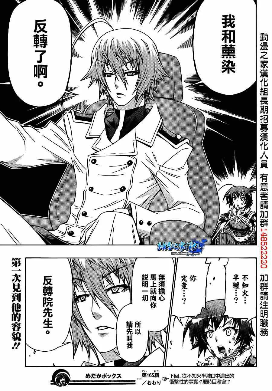 第165话 第22页