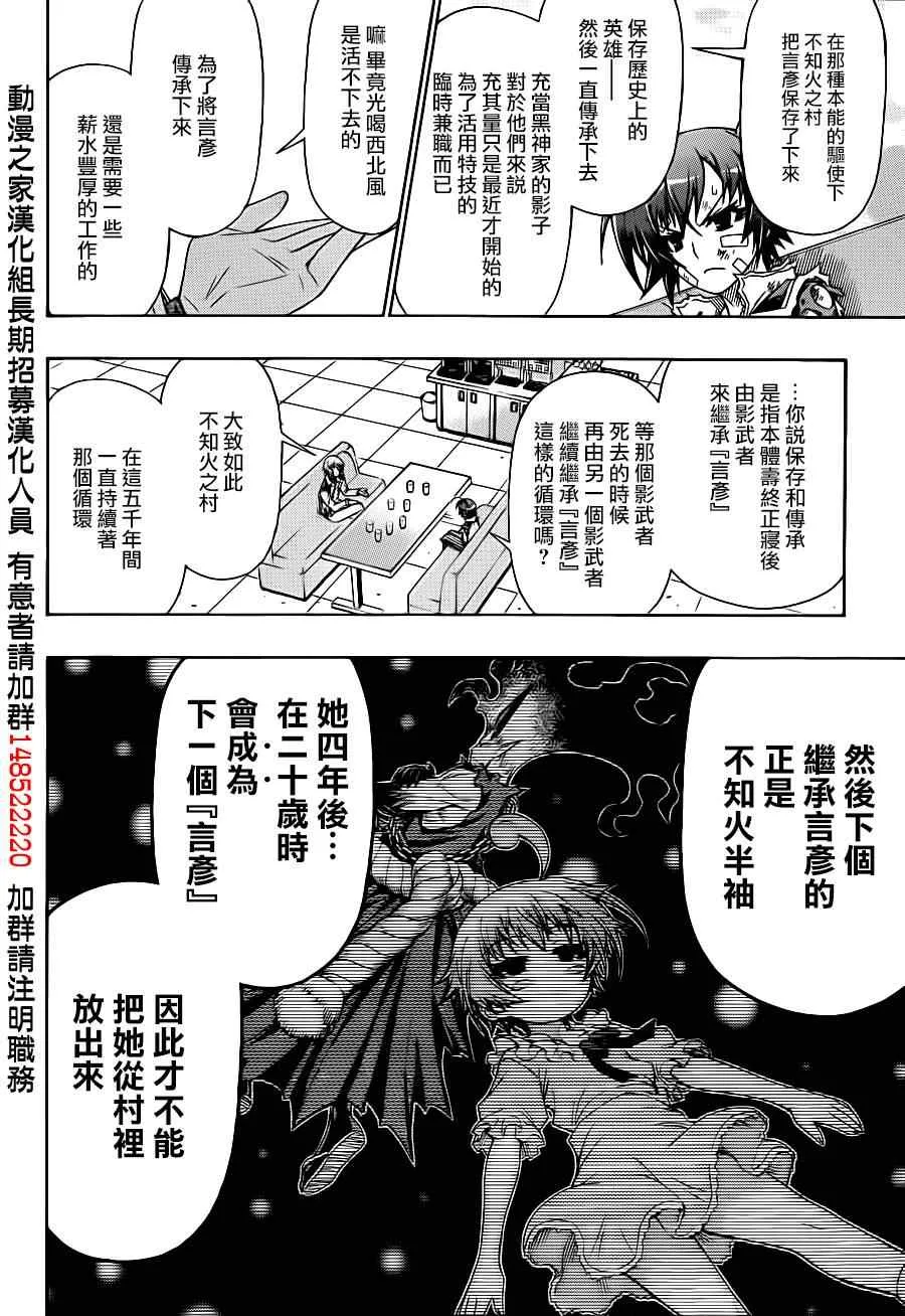第166话 第8页