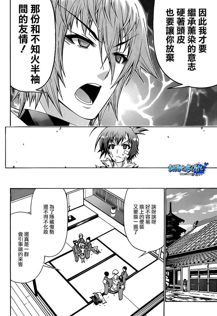 第166话 第10页