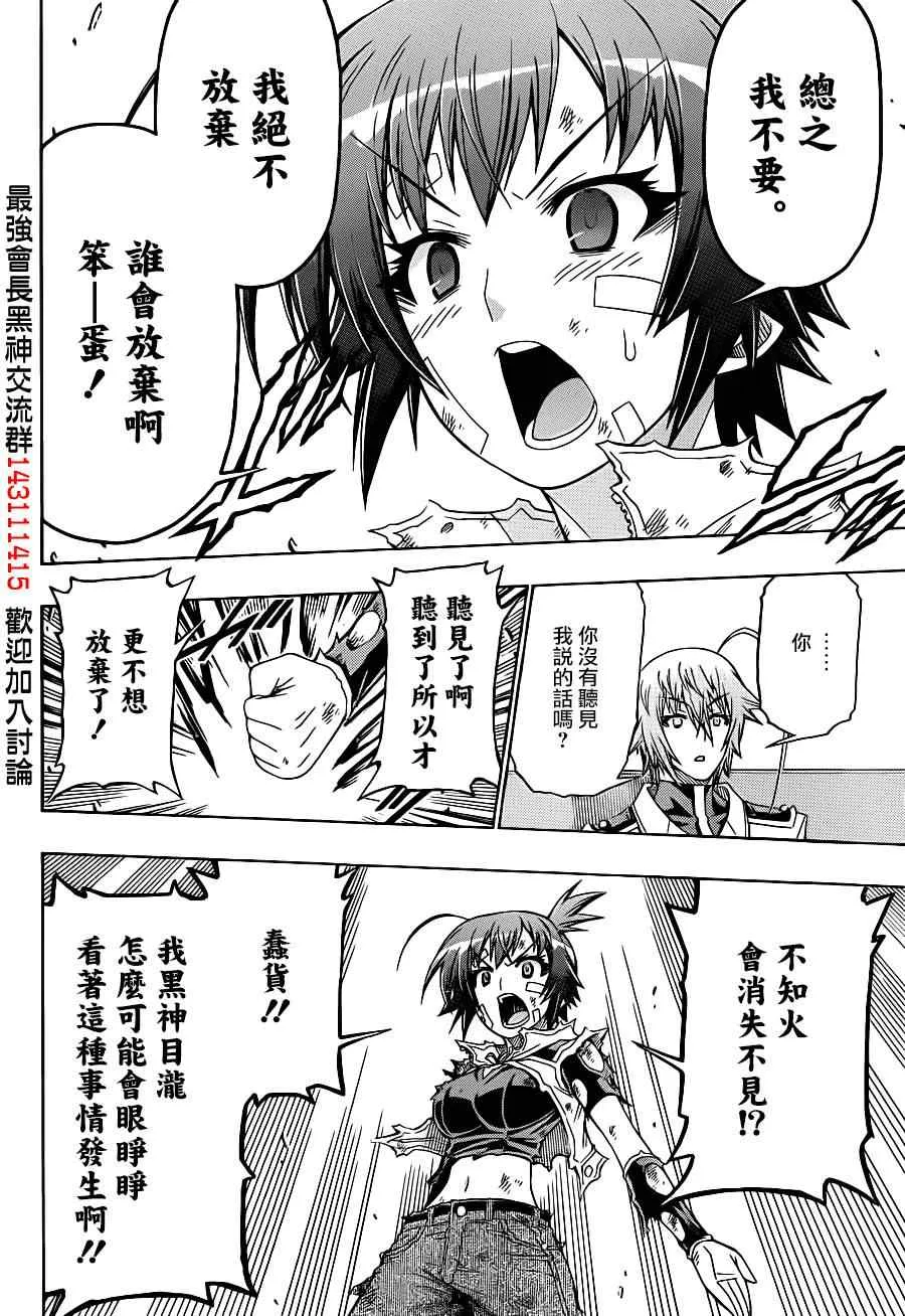 第166话 第12页