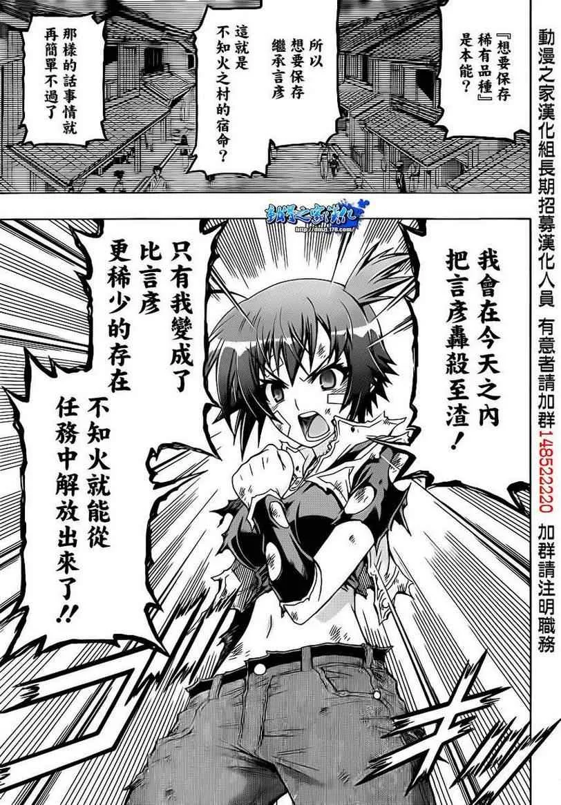 第166话 第13页
