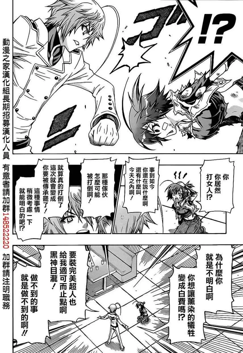 第166话 第14页