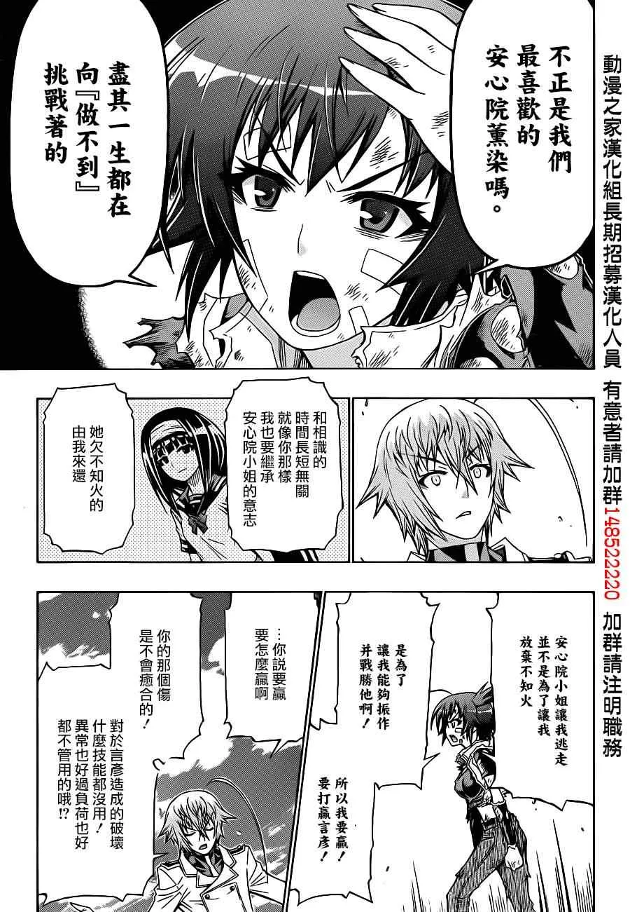 第166话 第15页