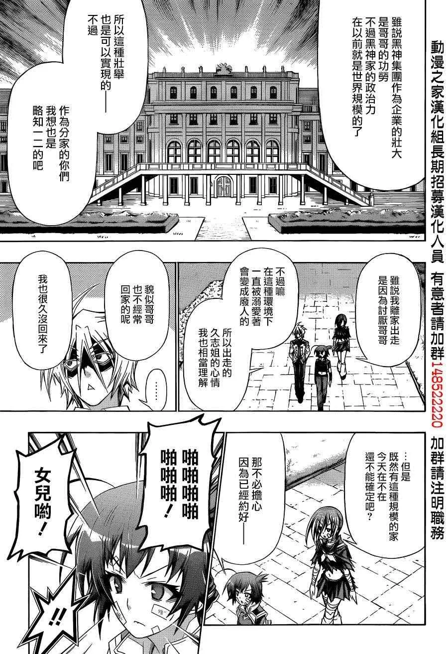第167话 第3页