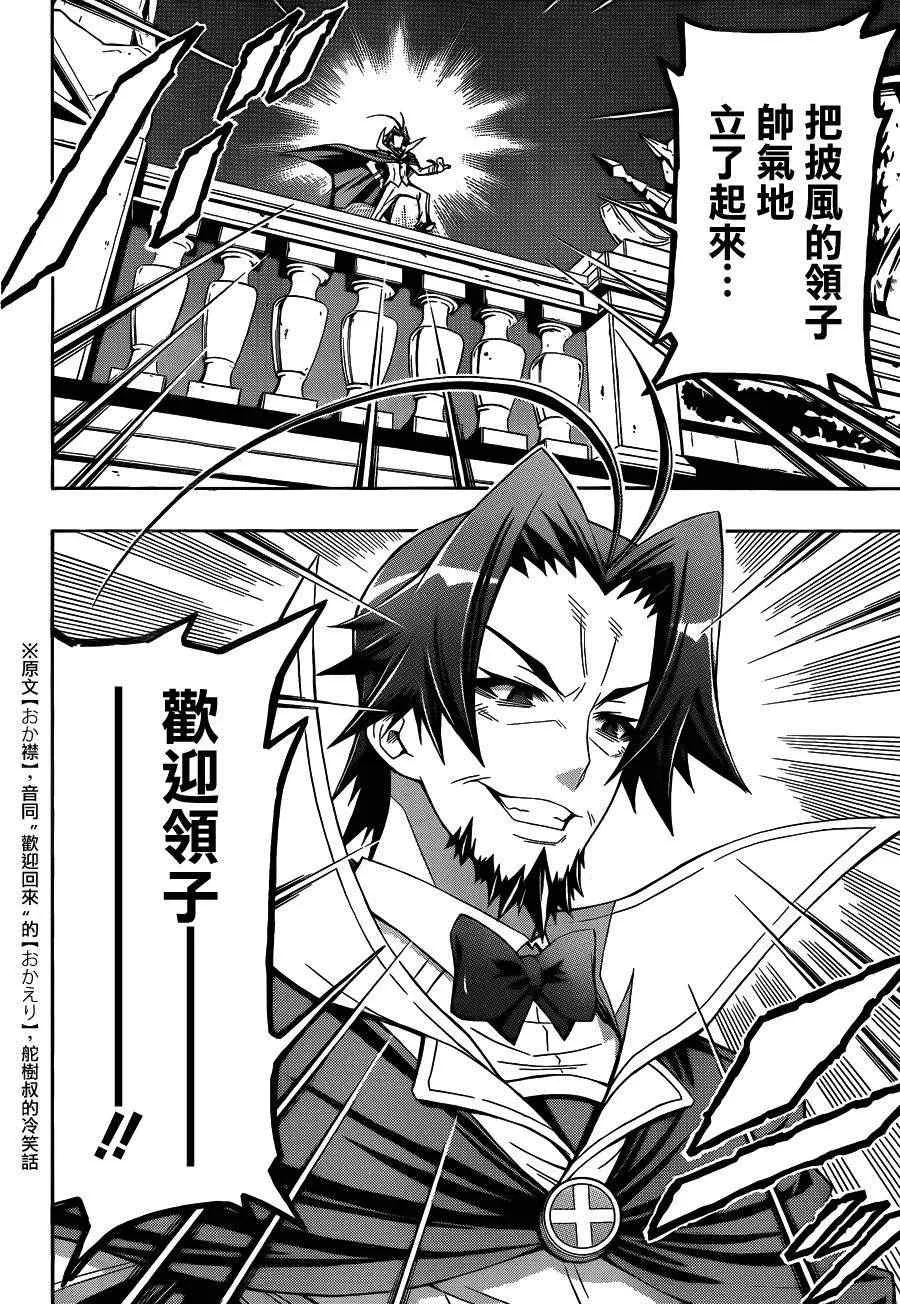 第167话 第4页