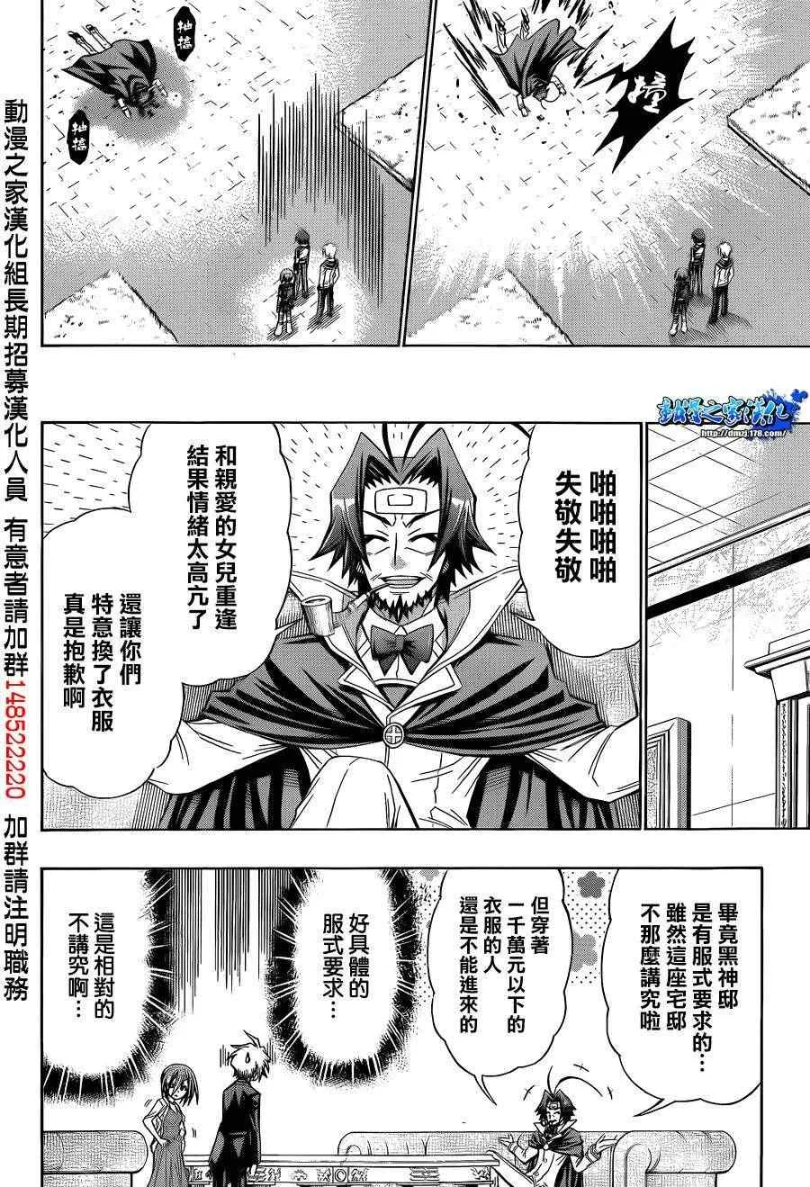 第167话 第6页