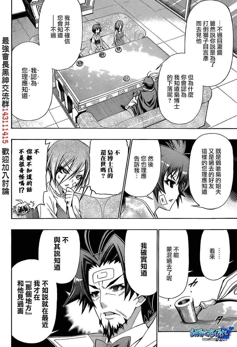 第167话 第10页