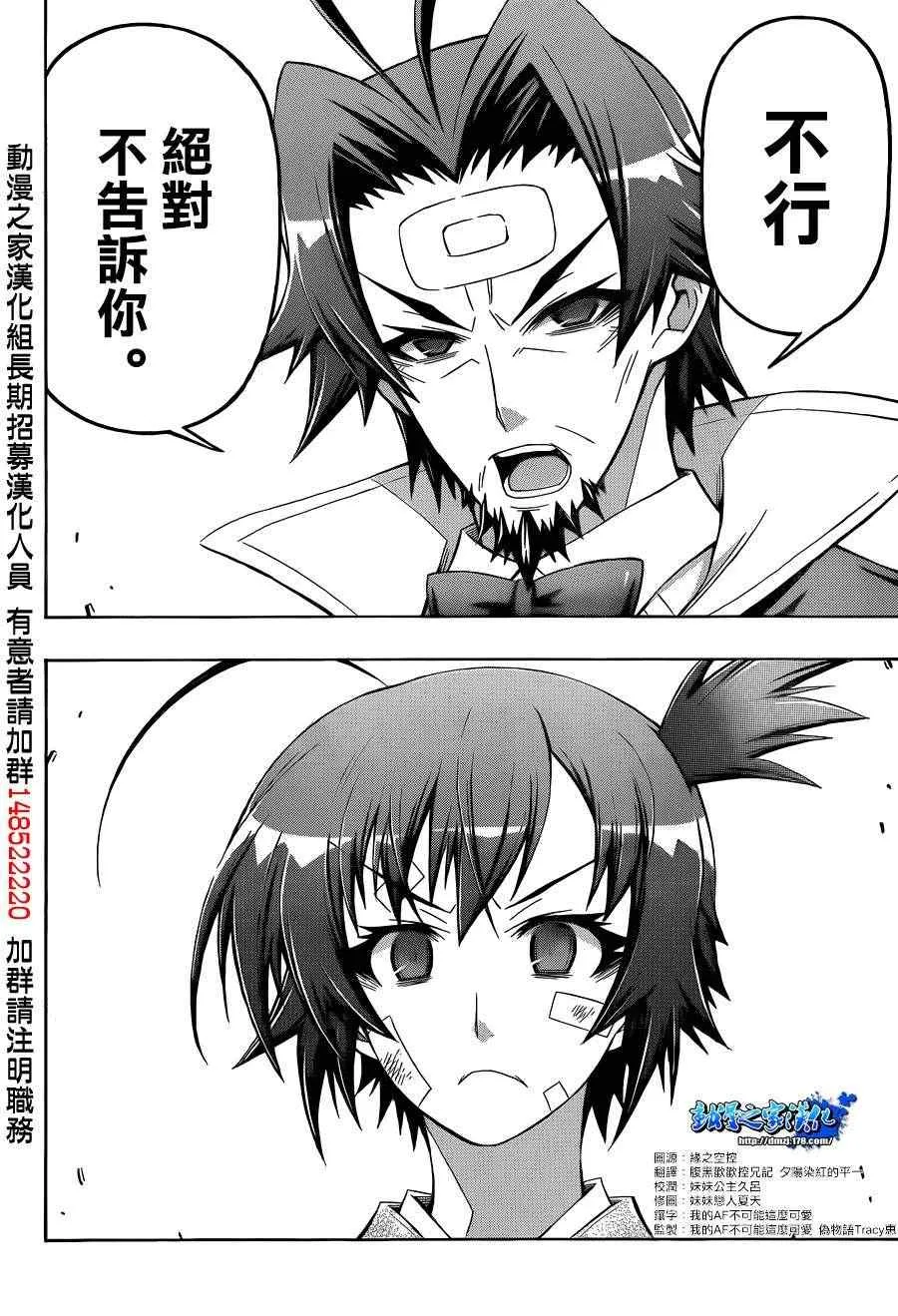 第167话 第12页