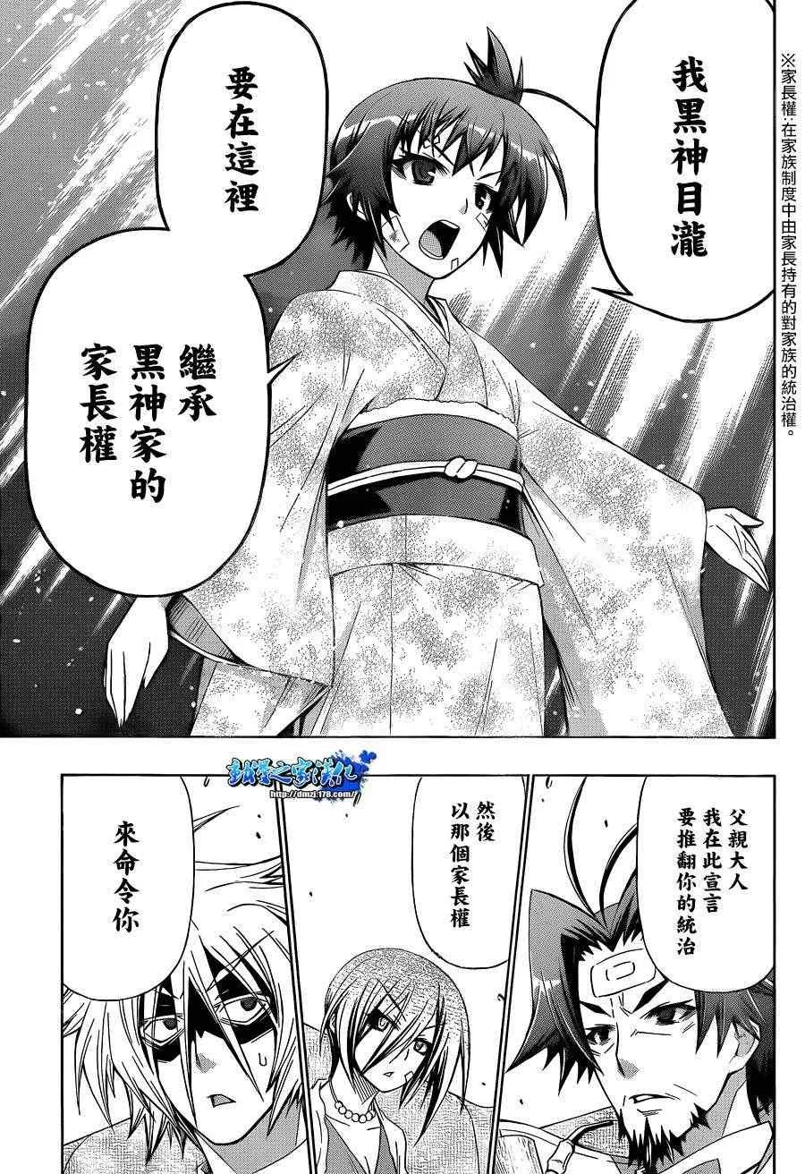 第167话 第17页