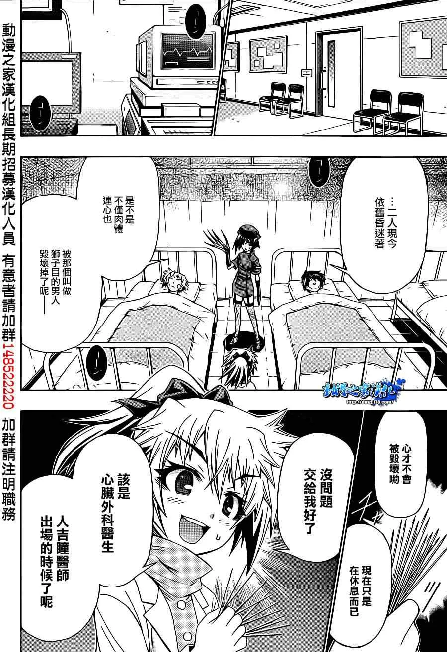 第168话 第2页