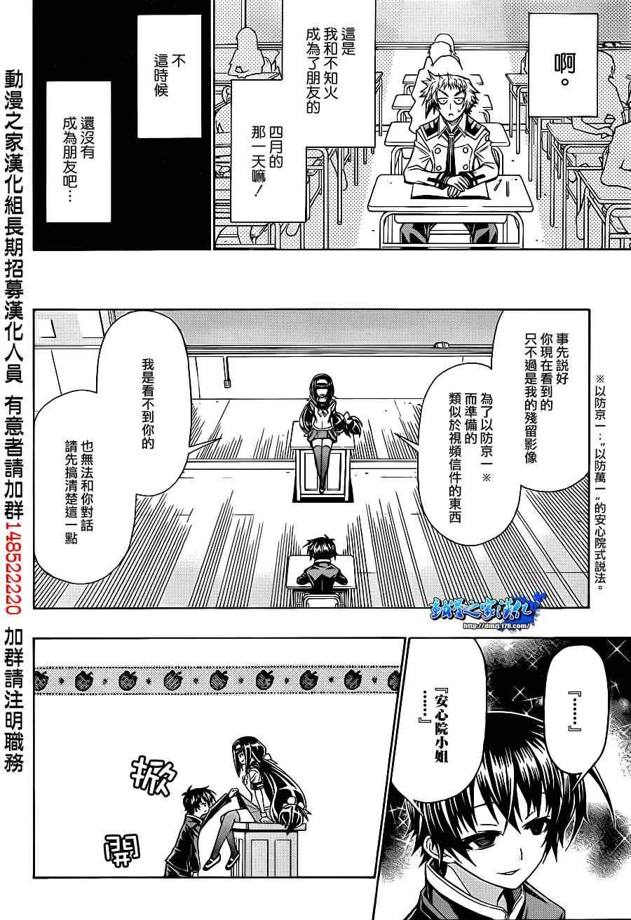 第168话 第4页