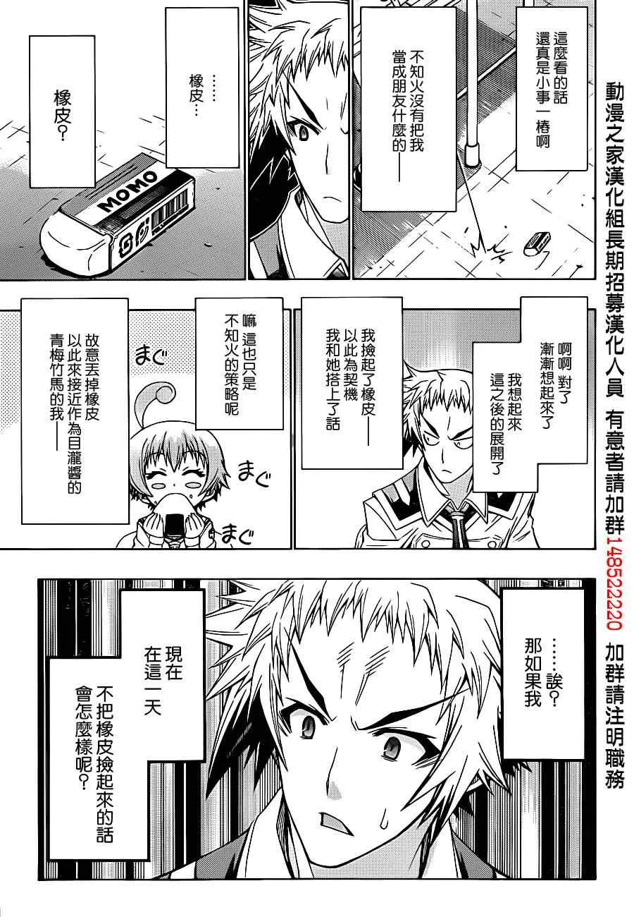 第168话 第7页