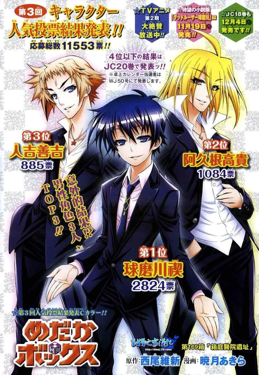 第169话 第1页