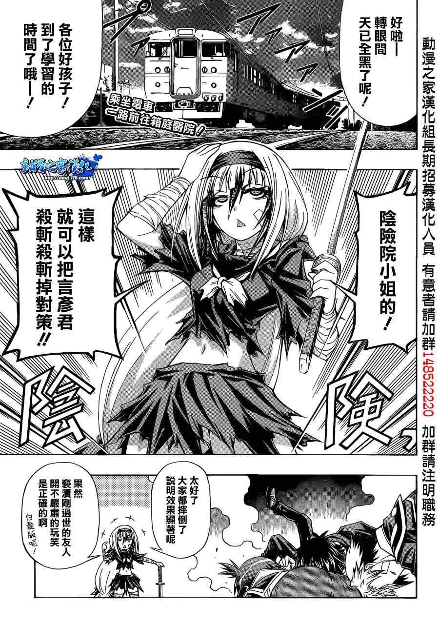 第169话 第2页