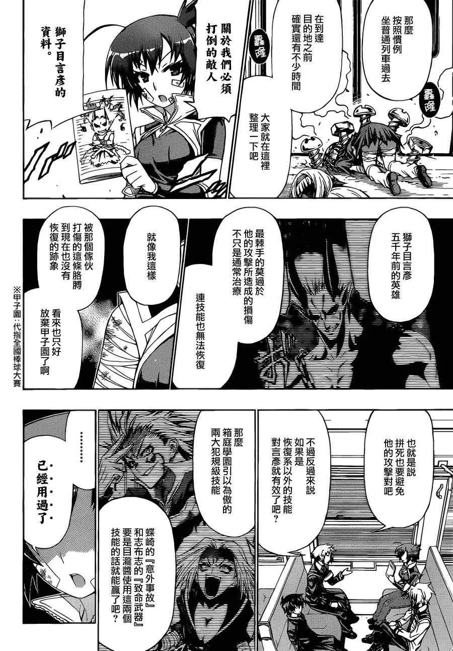 第169话 第3页