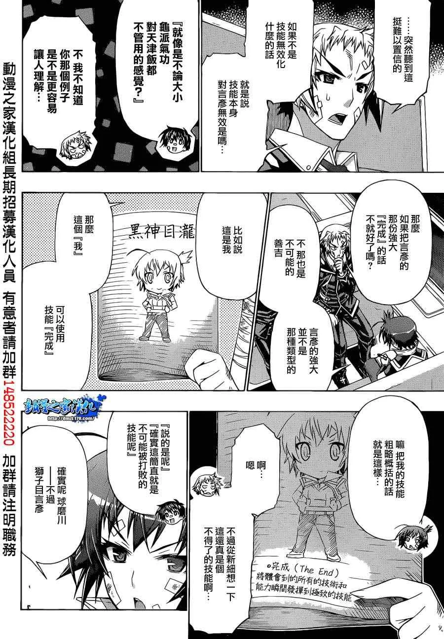 第169话 第5页