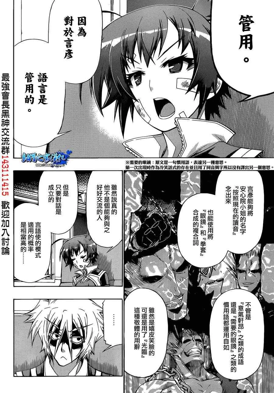 第169话 第7页