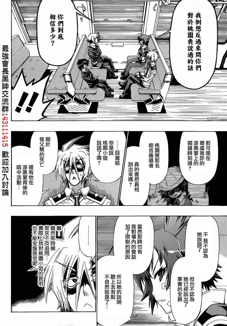 第169话 第9页