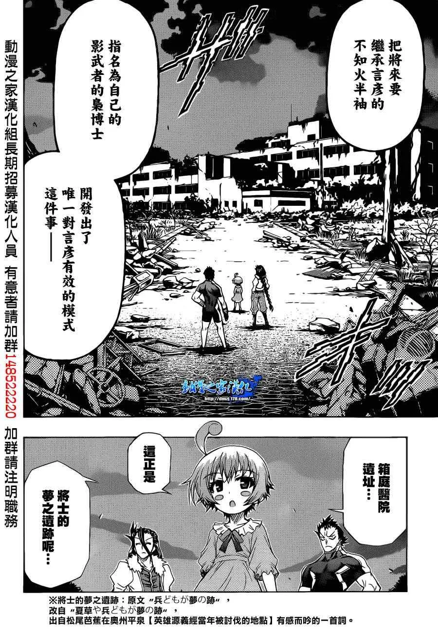 第169话 第11页
