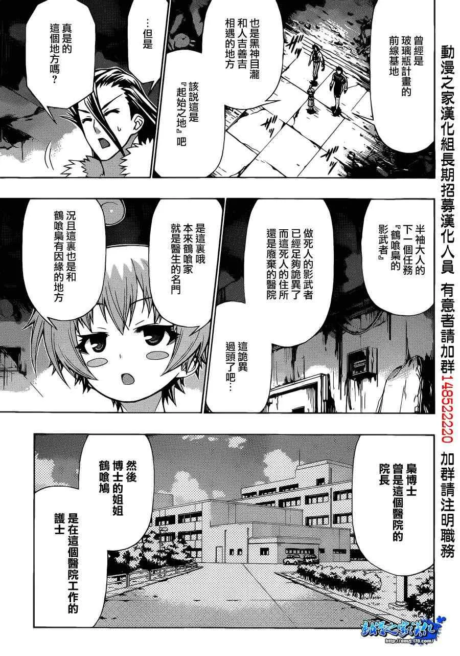 第169话 第12页