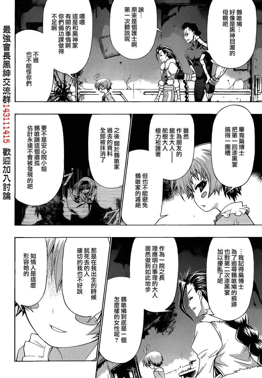 第169话 第13页