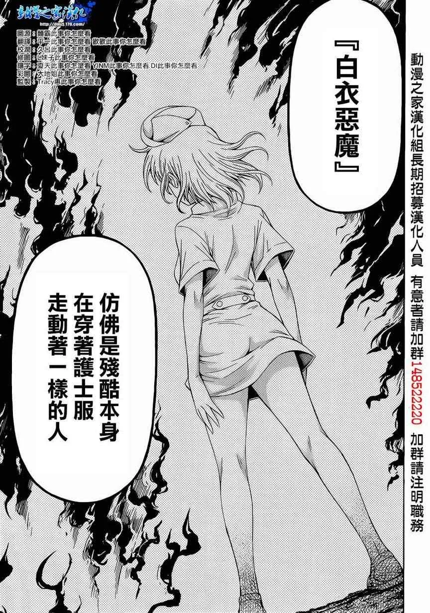 第169话 第14页