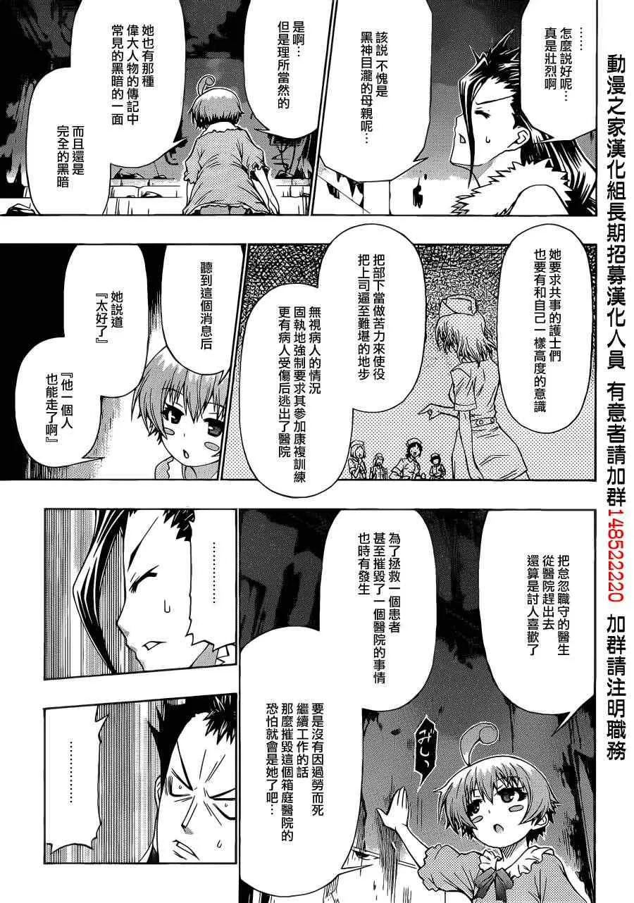 第169话 第16页
