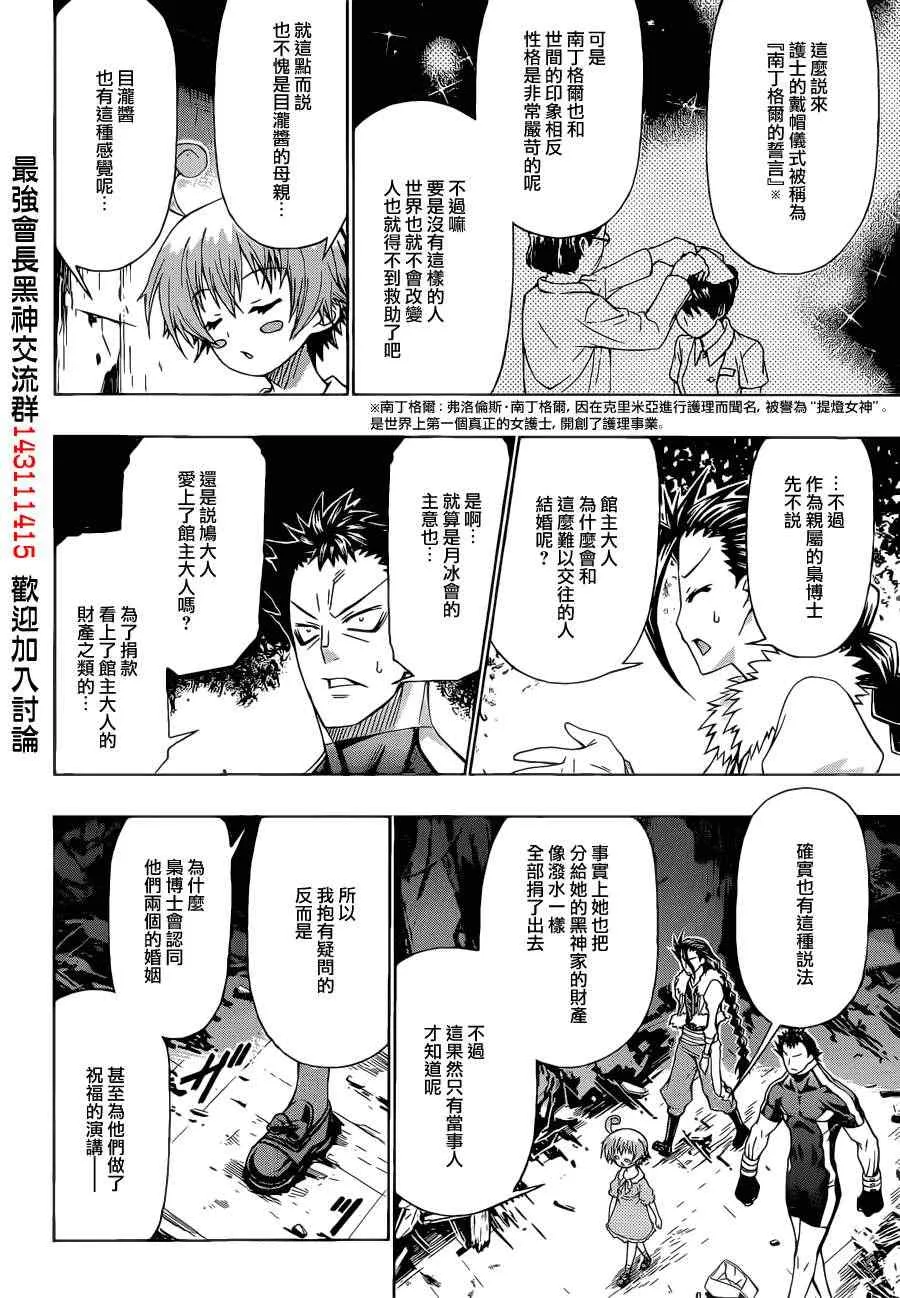 第169话 第17页