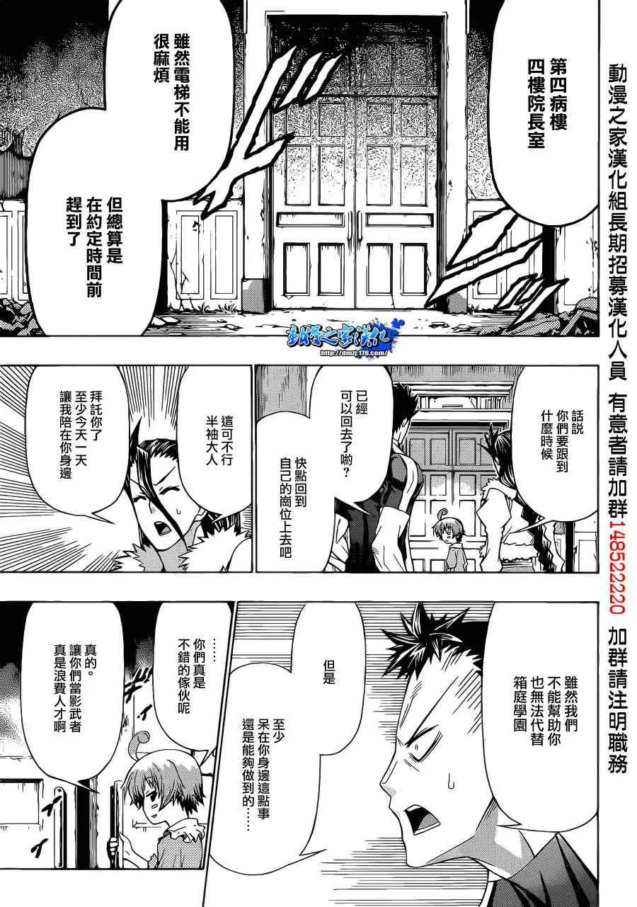 第169话 第18页