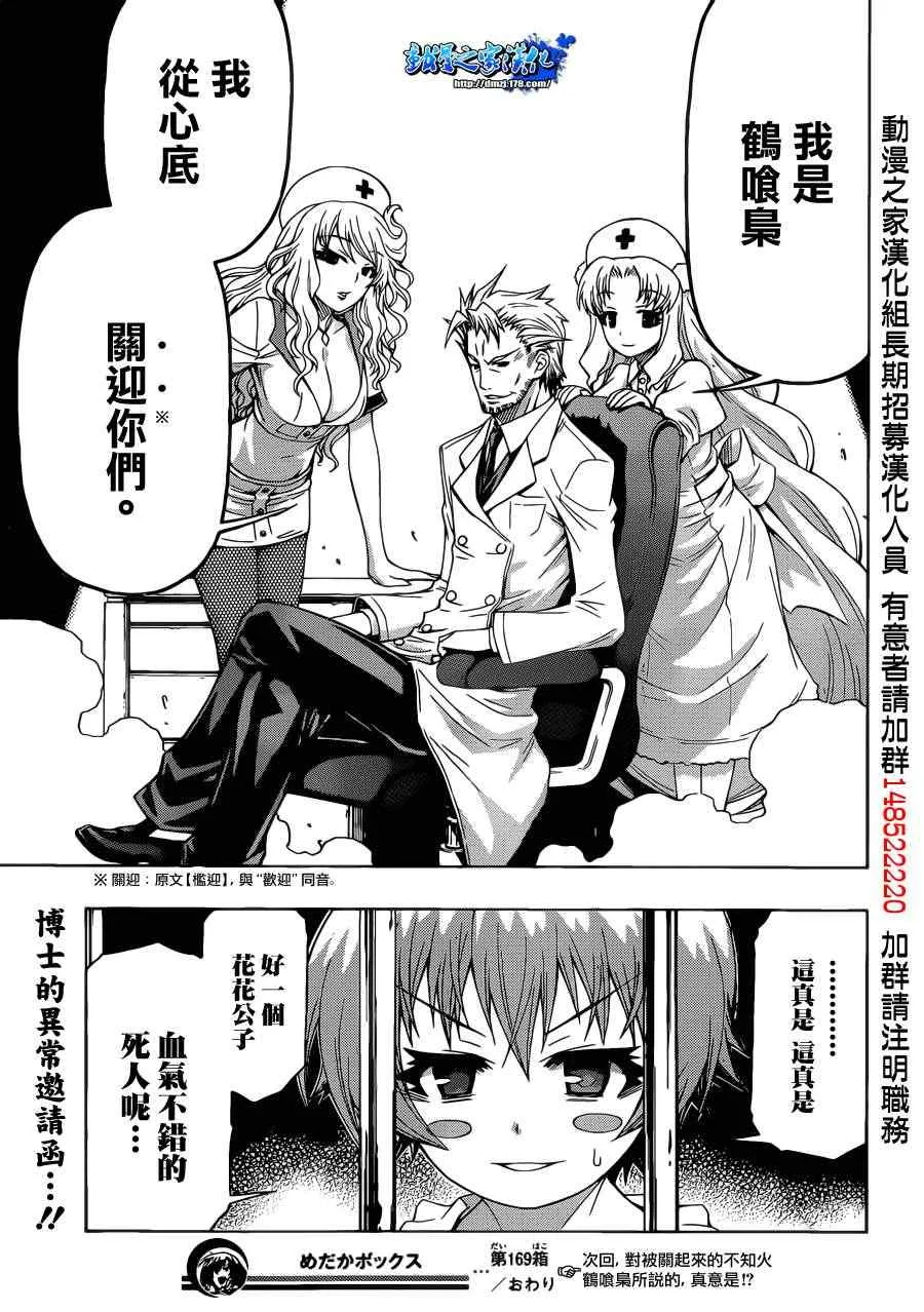 第169话 第20页