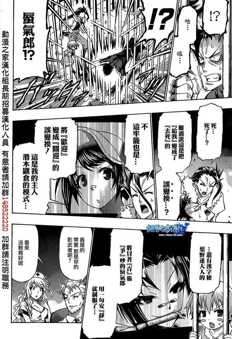 第170话 第2页