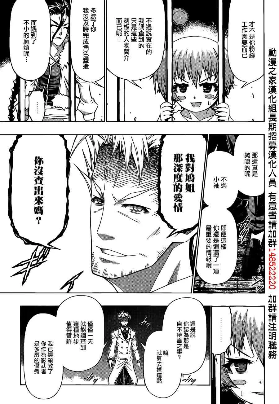 第170话 第5页