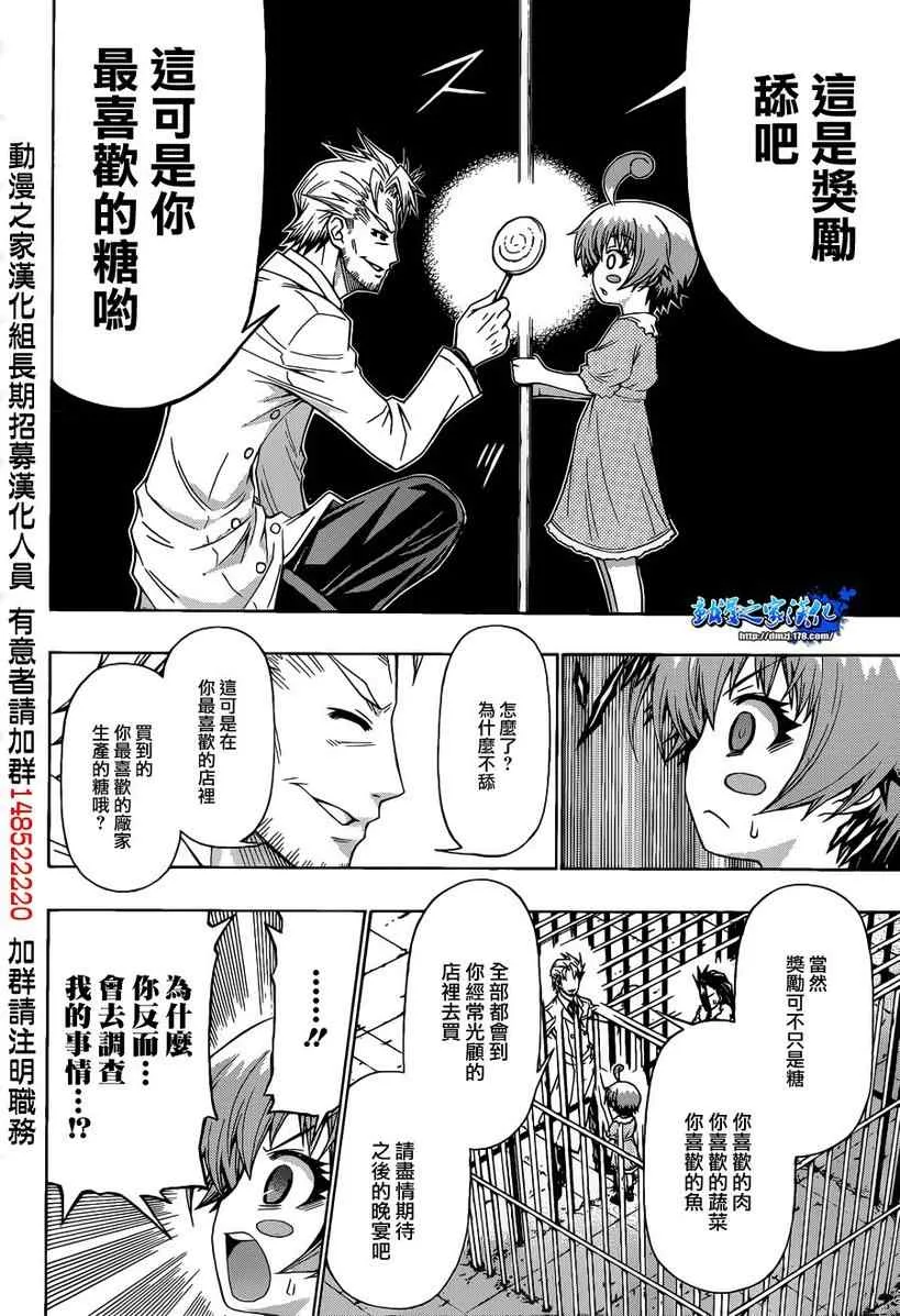 第170话 第6页