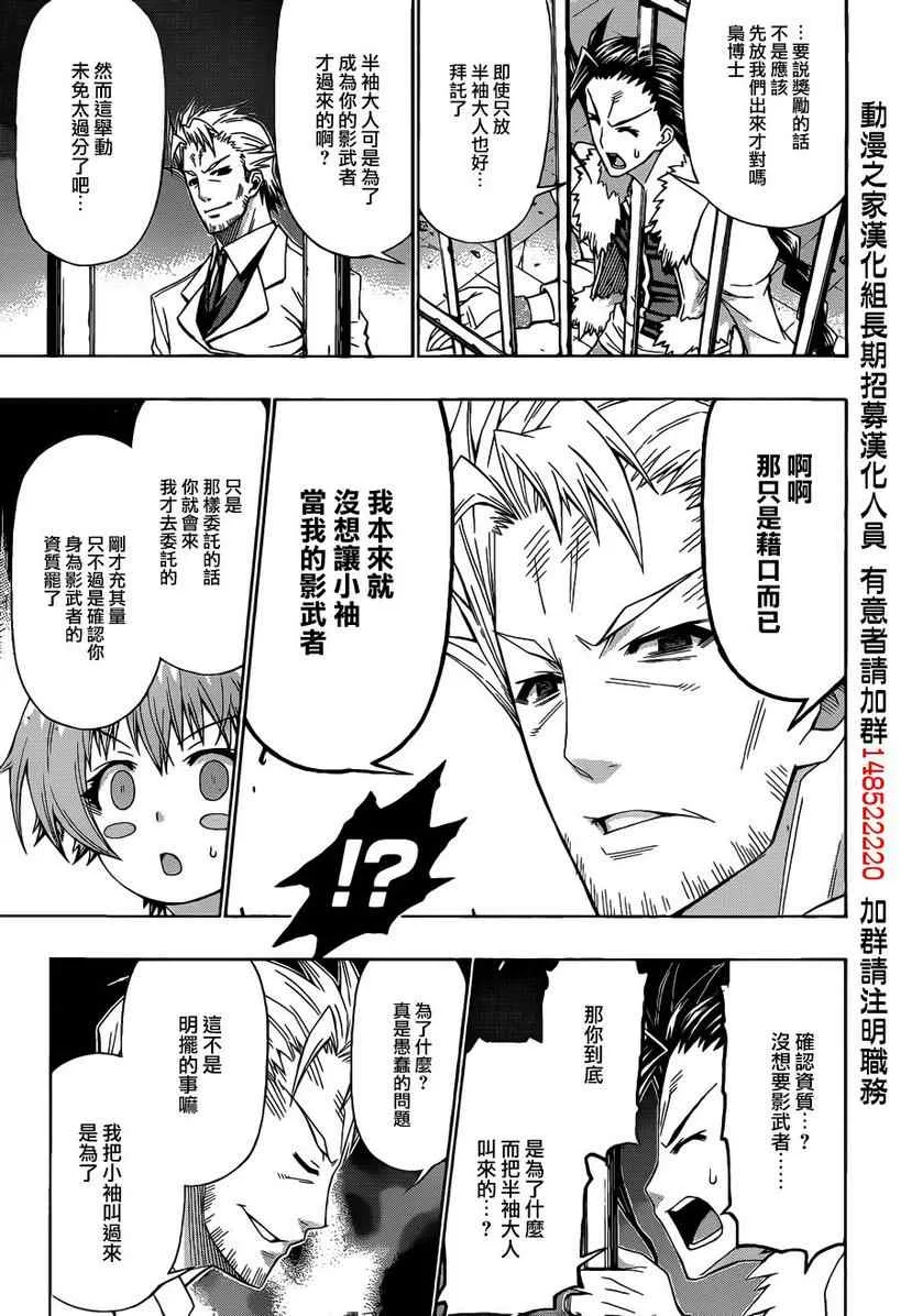 第170话 第7页