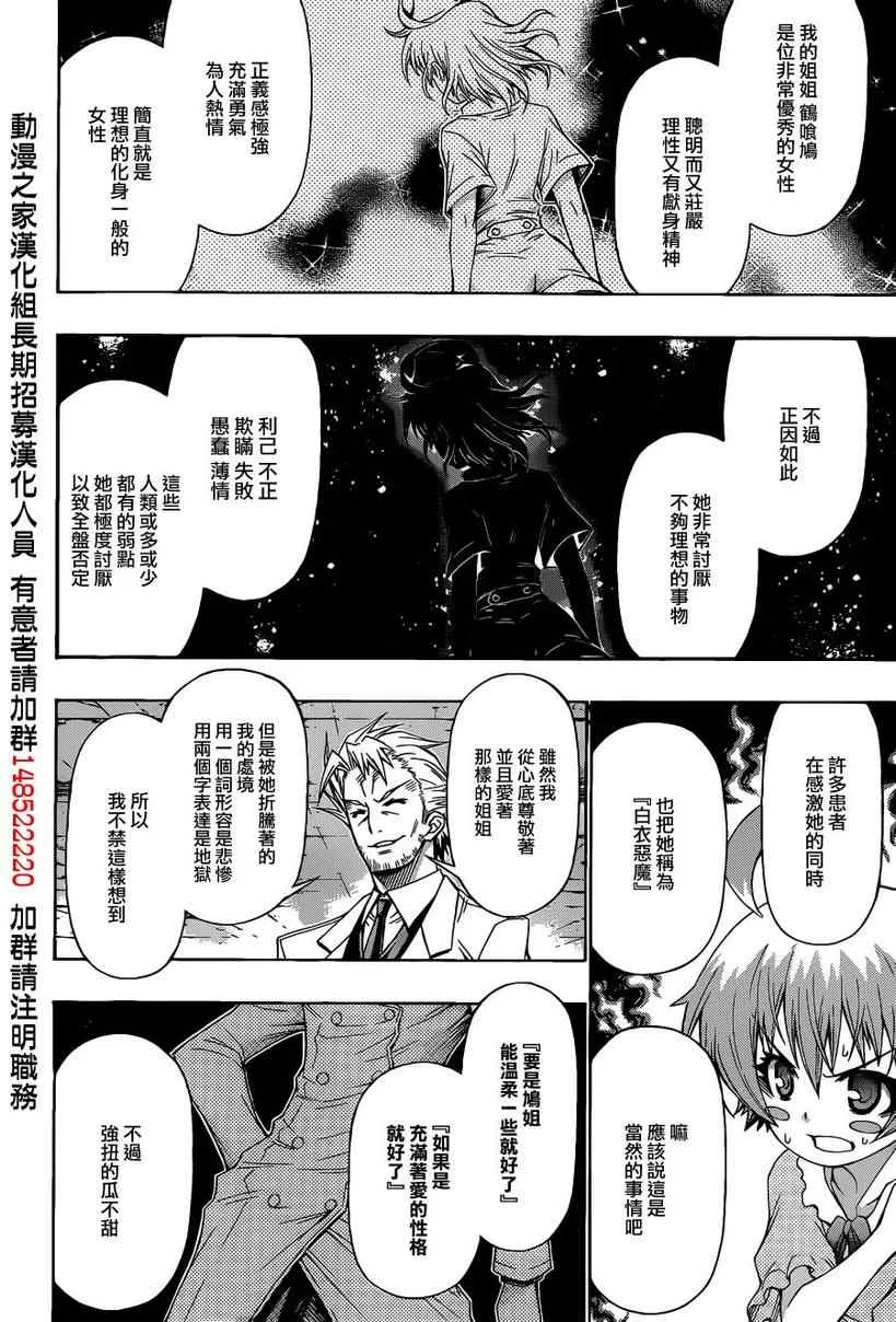 第170话 第10页