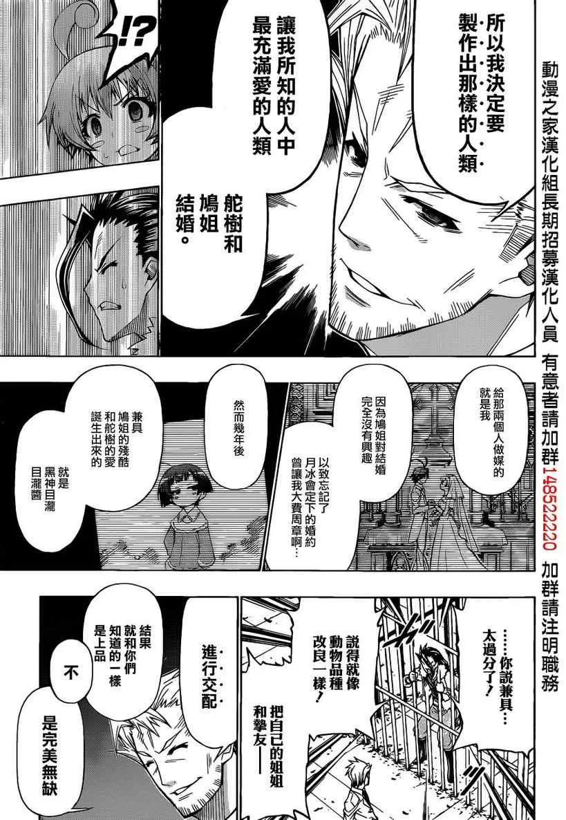 第170话 第11页