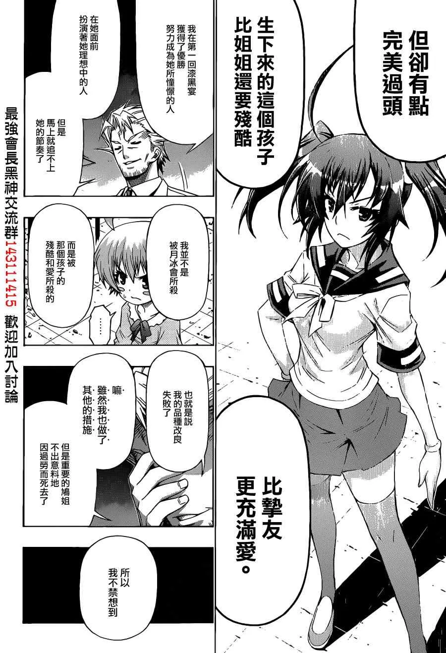 第170话 第12页