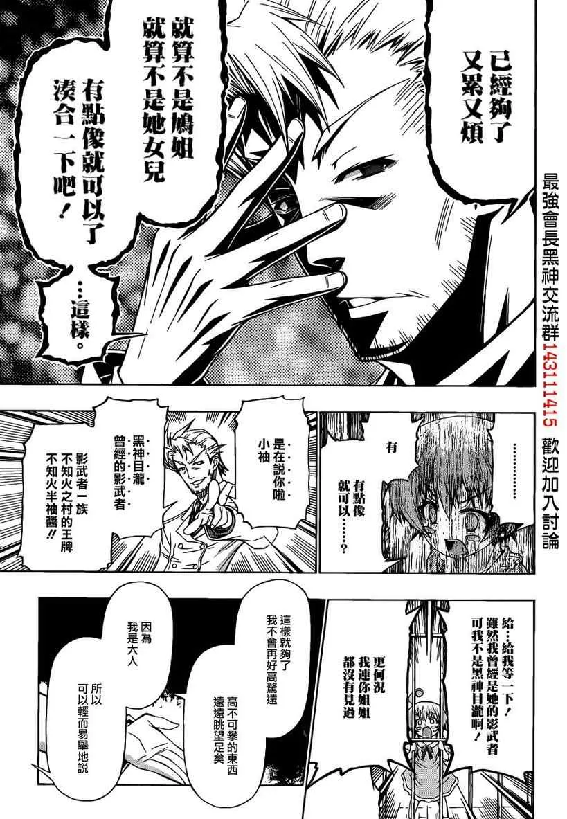 第170话 第13页