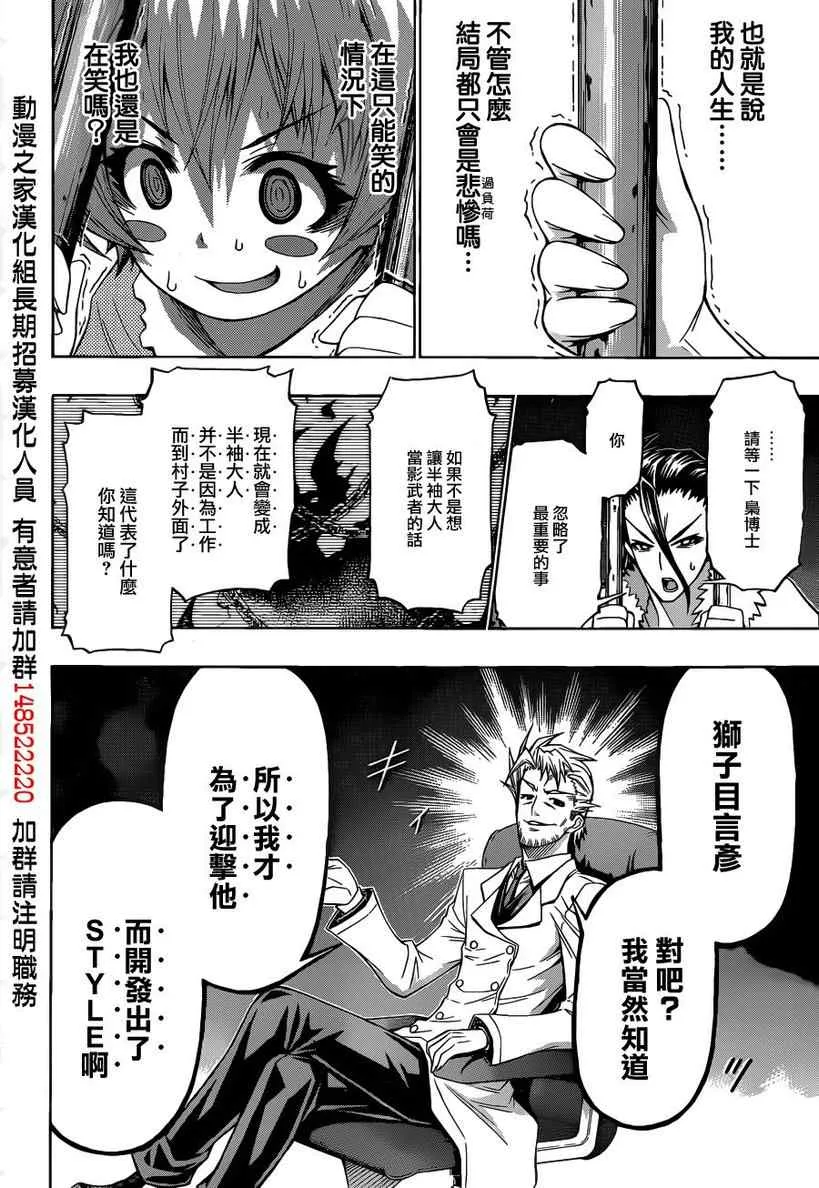 第170话 第17页