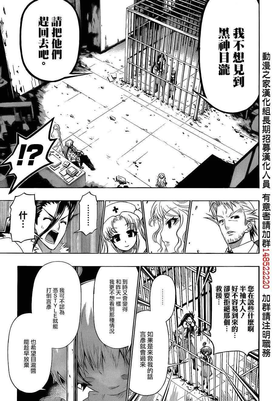 第171话 第3页