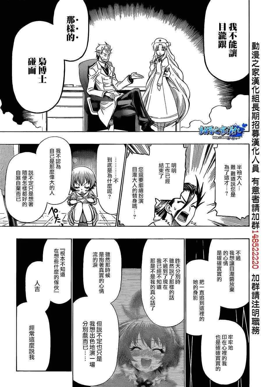 第171话 第5页