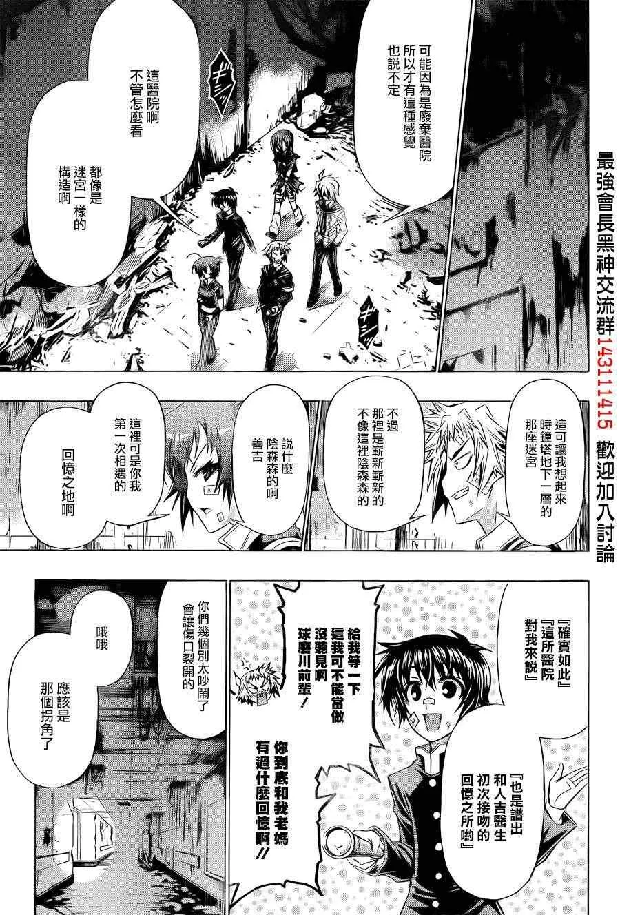 第171话 第7页
