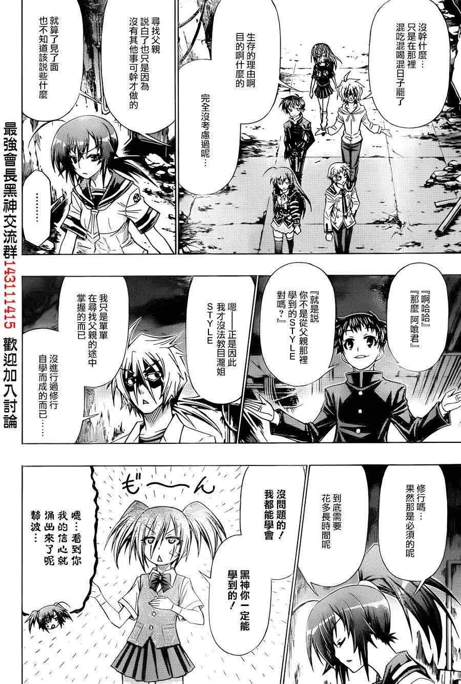 第171话 第10页